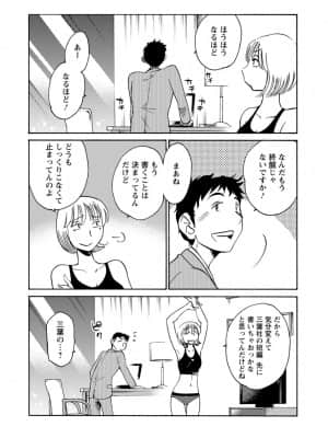 [艶々] 家出熟女 3_00053