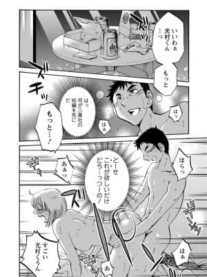 [艶々] 家出熟女 3_00056