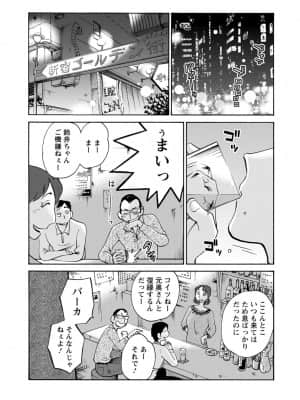 [艶々] 家出熟女 3_00060