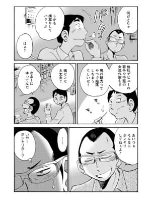 [艶々] 家出熟女 3_00062