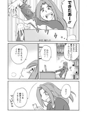 [艶々] 家出熟女 3_00065