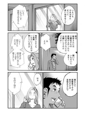 [艶々] 家出熟女 3_00072