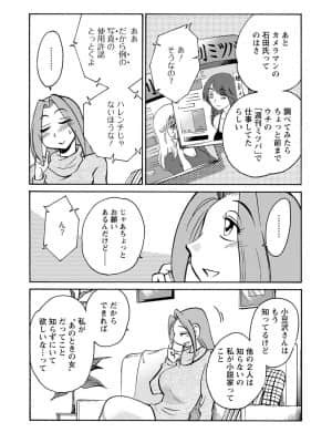 [艶々] 家出熟女 4_00005