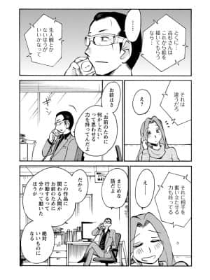 [艶々] 家出熟女 4_00006