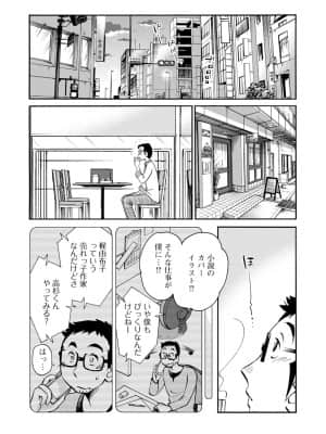 [艶々] 家出熟女 4_00011
