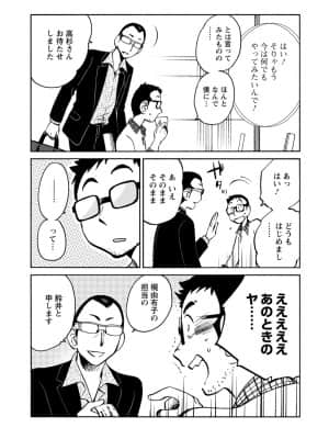 [艶々] 家出熟女 4_00012