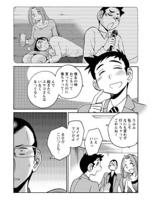 [艶々] 家出熟女 4_00036