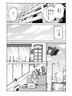 [艶々] 家出熟女 4_00043