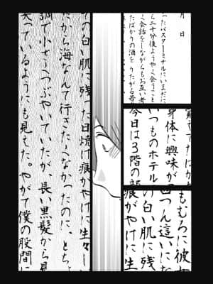 [艶々] しおりの日記 1_00016