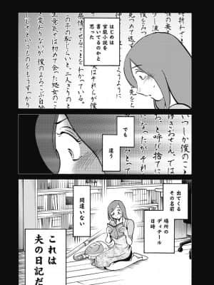 [艶々] しおりの日記 1_00018