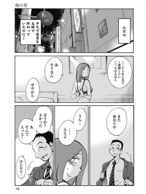 [艶々] しおりの日記 1_00021