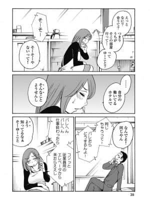 [艶々] しおりの日記 1_00040