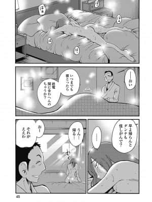 [艶々] しおりの日記 1_00047