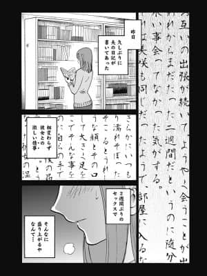 [艶々] しおりの日記 1_00057