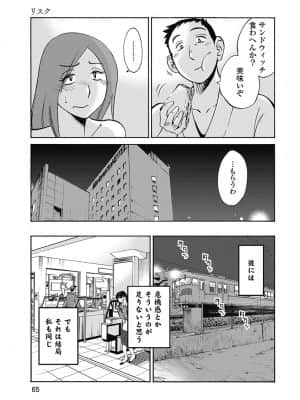 [艶々] しおりの日記 1_00067