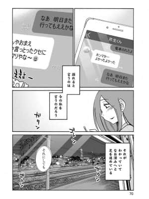 [艶々] しおりの日記 1_00072