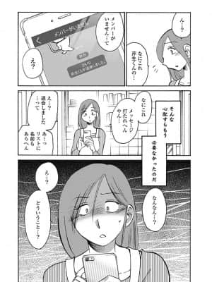 [艶々] しおりの日記 1_00074