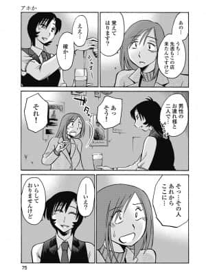 [艶々] しおりの日記 1_00077