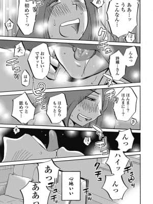 [艶々] しおりの日記 1_00113