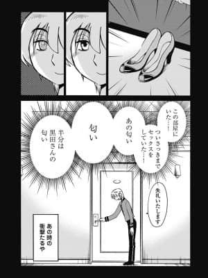 [艶々] しおりの日記 1_00131
