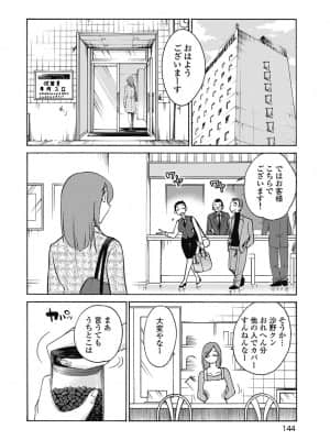 [艶々] しおりの日記 1_00146