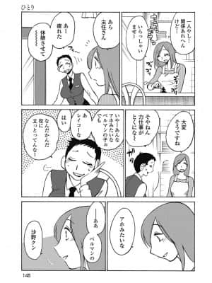 [艶々] しおりの日記 1_00147