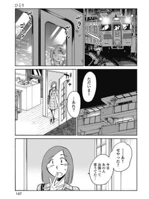 [艶々] しおりの日記 1_00149