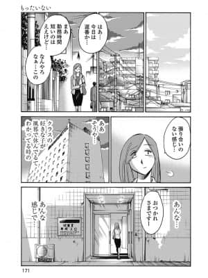 [艶々] しおりの日記 1_00173