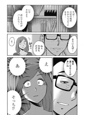 [艶々] しおりの日記 1_00188