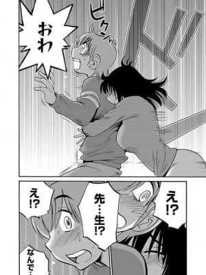 [艶々] 落日のパトス 8_011