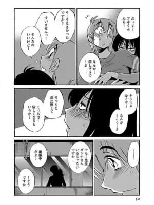 [艶々] 落日のパトス 8_013