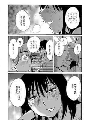 [艶々] 落日のパトス 8_029