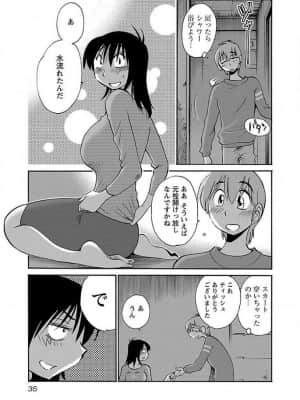 [艶々] 落日のパトス 8_032