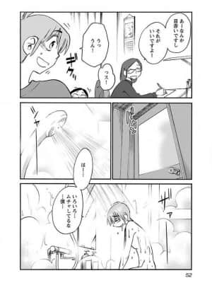 [艶々] 落日のパトス 8_049