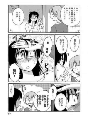 [艶々] 落日のパトス 8_063