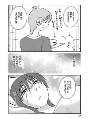 [艶々] 落日のパトス 8_068