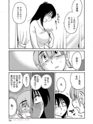 [艶々] 落日のパトス 8_075