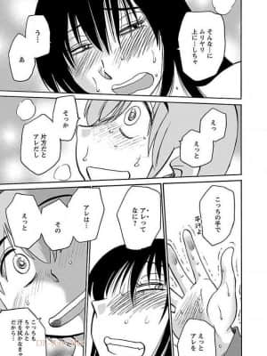 [艶々] 落日のパトス 8_093
