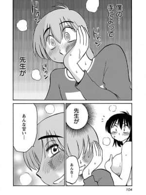 [艶々] 落日のパトス 8_097