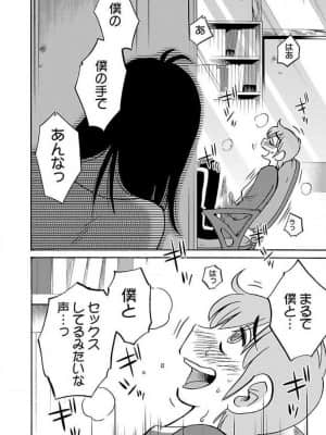 [艶々] 落日のパトス 8_111