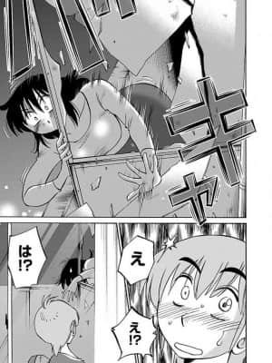 [艶々] 落日のパトス 8_118