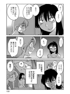 [艶々] 落日のパトス 8_124