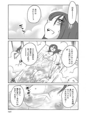 [艶々] 落日のパトス 8_131