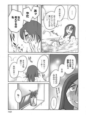 [艶々] 落日のパトス 8_133