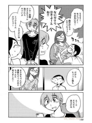 [艶々] 落日のパトス 8_148