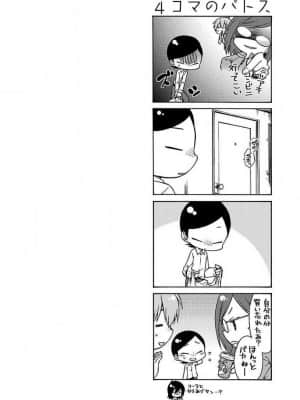 [艶々] 落日のパトス 8_151