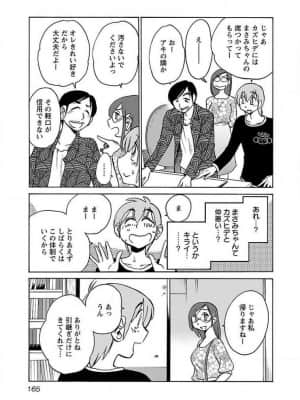 [艶々] 落日のパトス 8_154