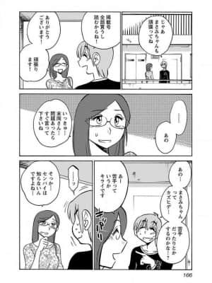 [艶々] 落日のパトス 8_155
