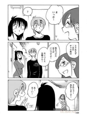 [艶々] 落日のパトス 8_157
