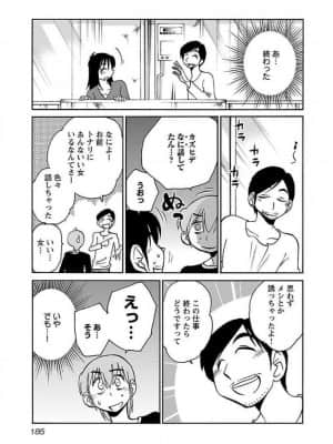 [艶々] 落日のパトス 8_174
